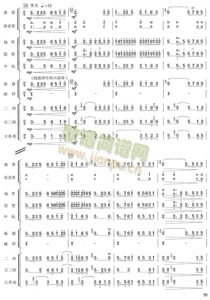 绿野总谱(总谱)3