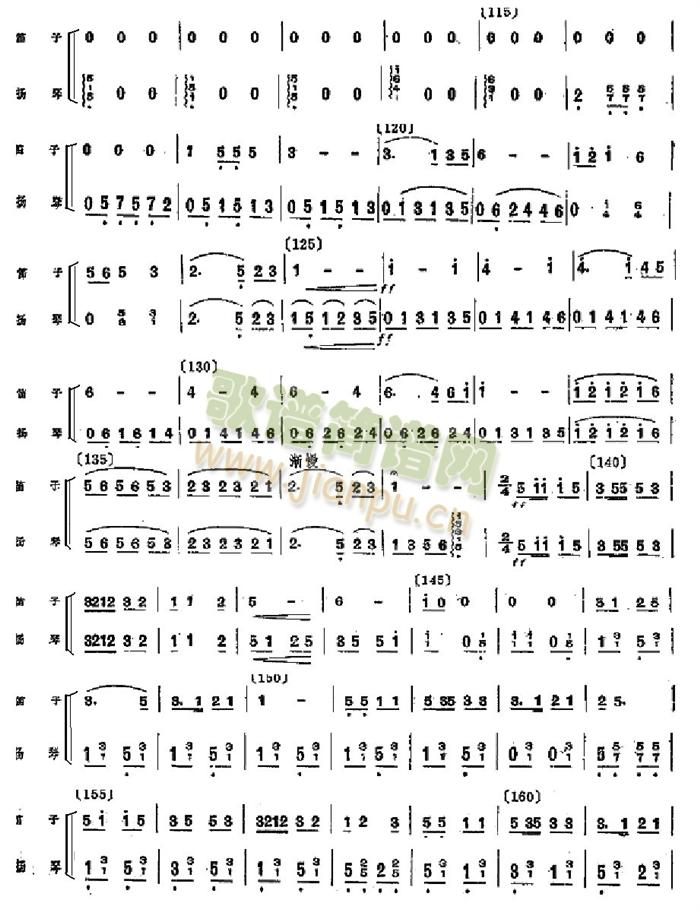 壮锦献给毛主席扬琴分谱(总谱)3