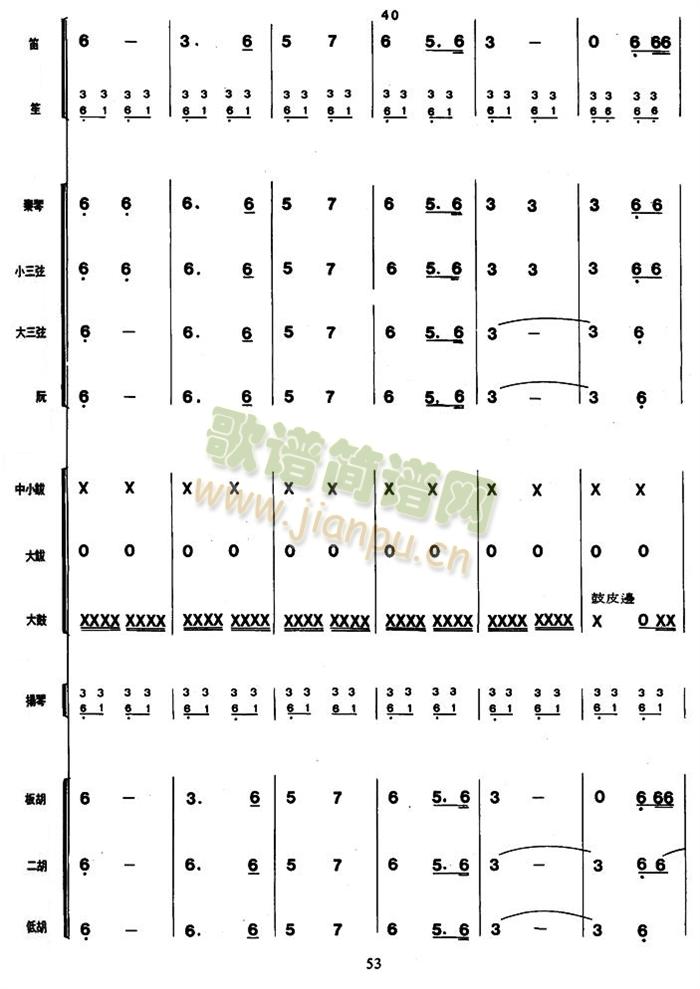 武术总谱清晰版本(总谱)7