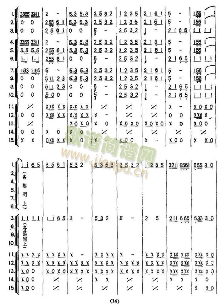 牧童之歌总谱(总谱)7