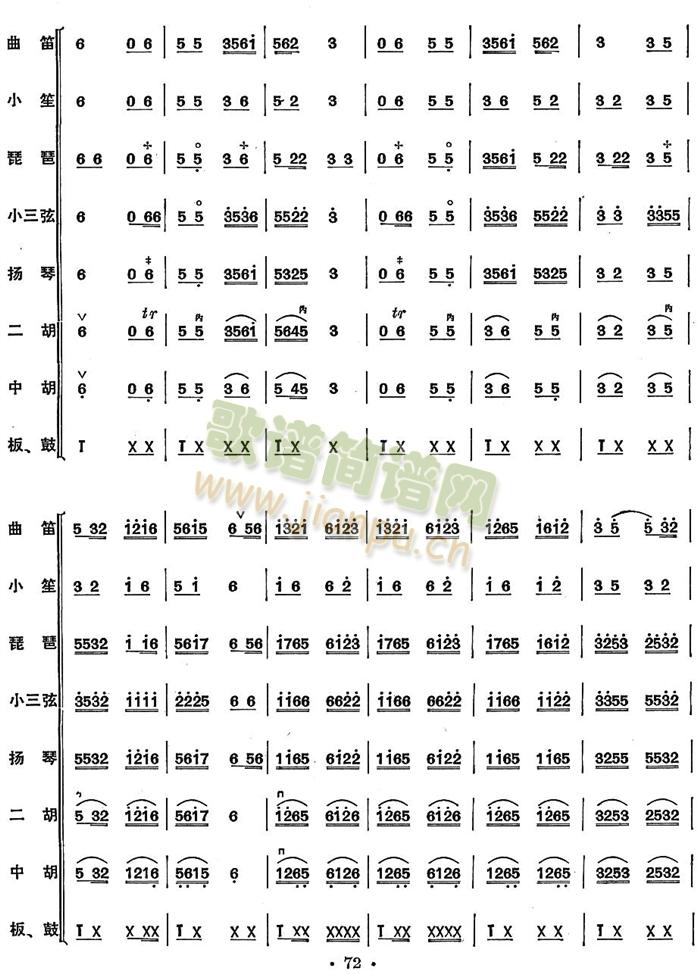 云庆总谱清晰版(总谱)11