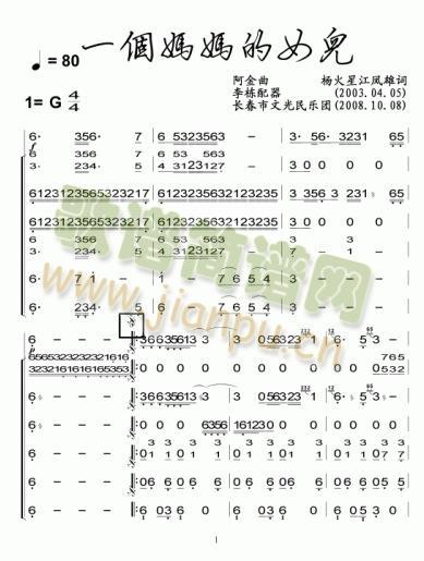 一个妈妈的女儿总谱(总谱)1