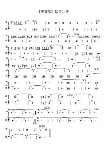 洗衣歌低音分谱(总谱)1