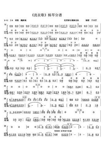 洗衣歌扬琴分谱(总谱)1
