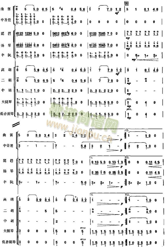 新加坡乐曲二首(总谱)3