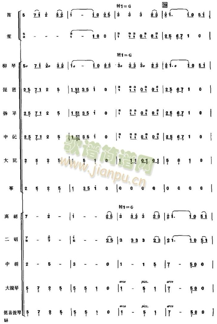 加拿大民歌(总谱)5