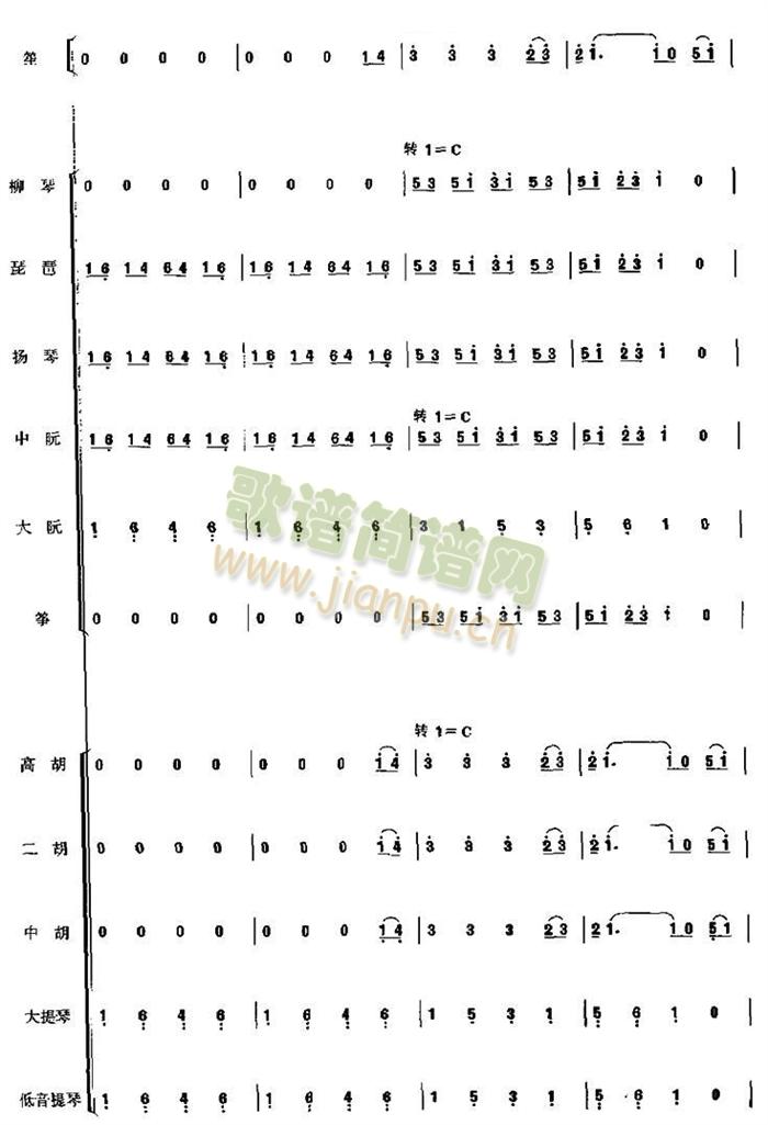 加拿大民歌(总谱)16