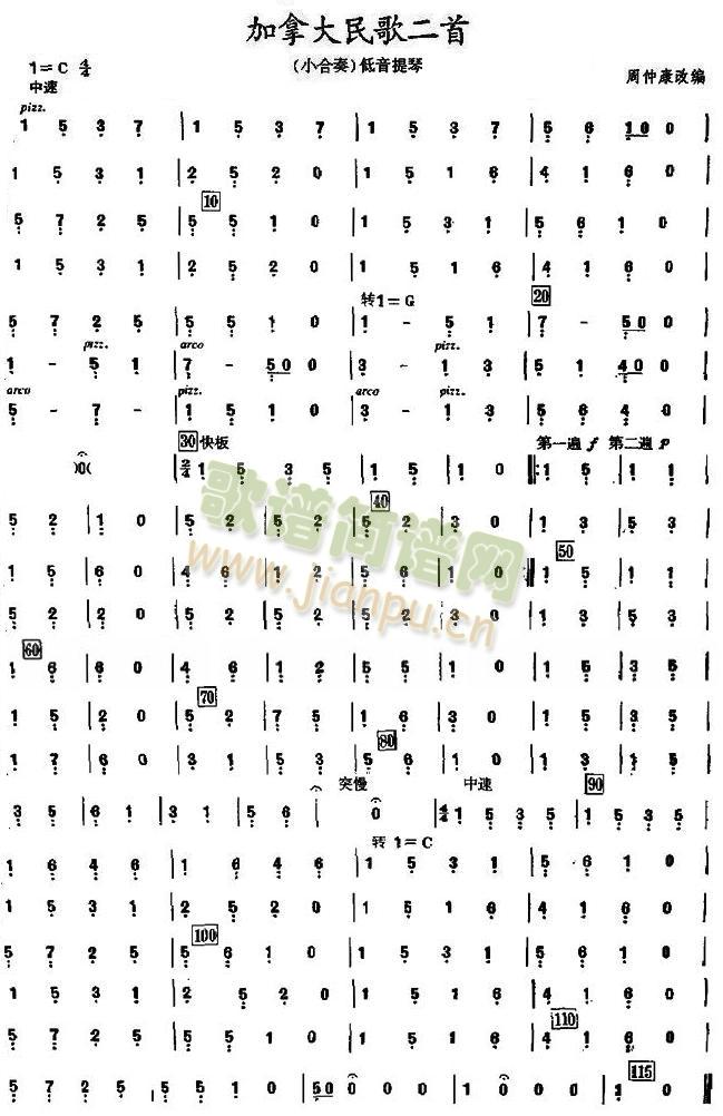 加拿大民歌之低音提琴分谱(总谱)1