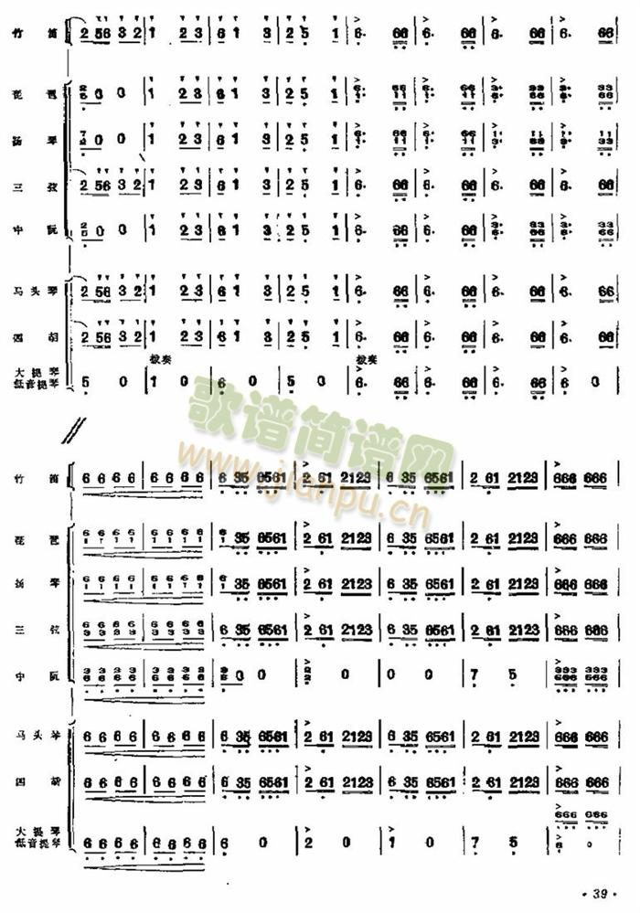 金色的牧场总谱(总谱)7