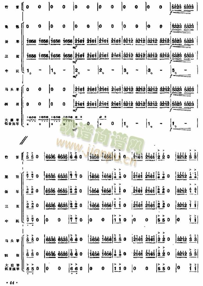 金色的牧场总谱(总谱)12