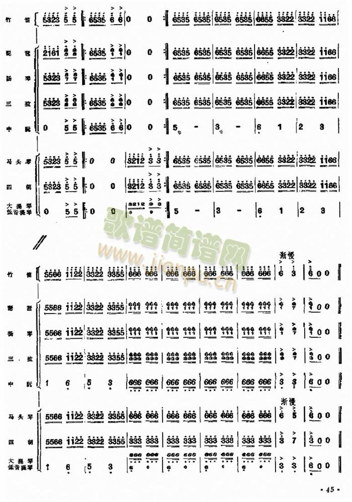 金色的牧场总谱(总谱)13