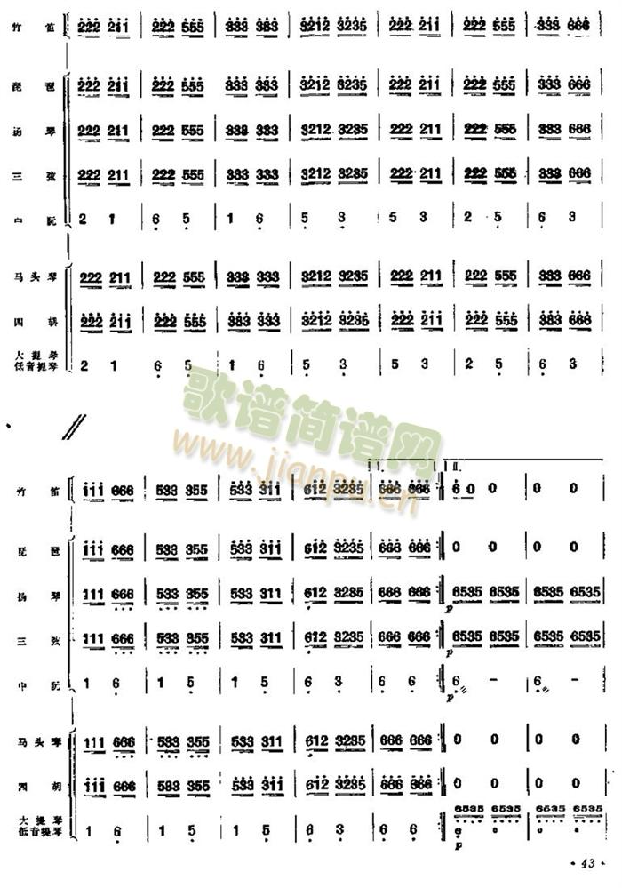 金色的牧场总谱(总谱)11