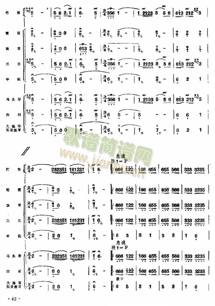 金色的牧场总谱(总谱)10
