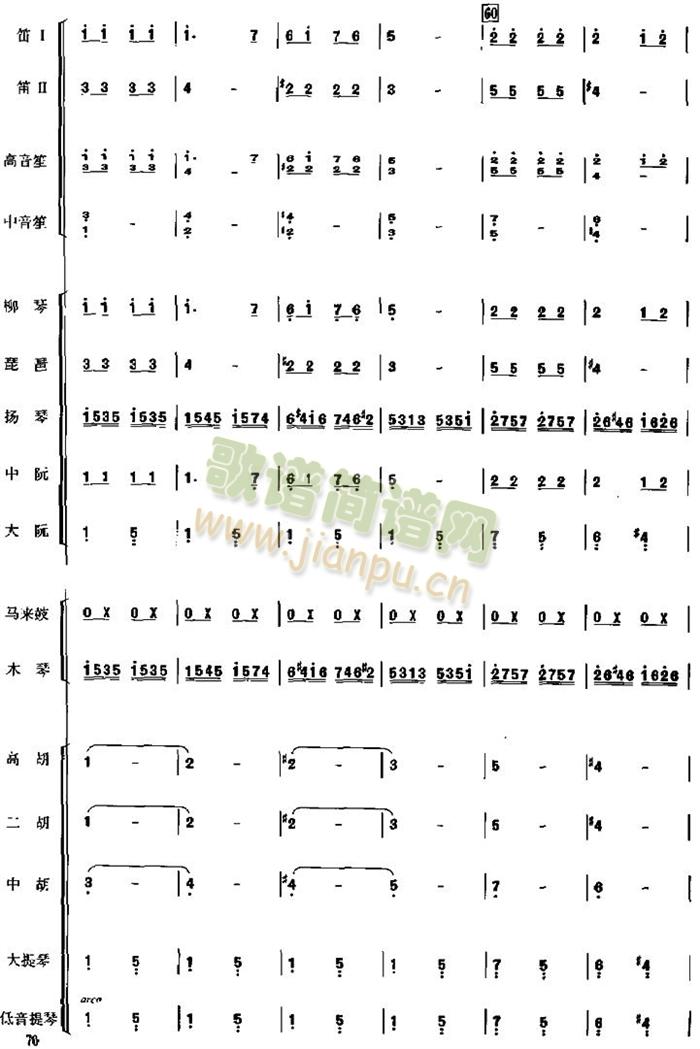灿玛利灿(总谱)10