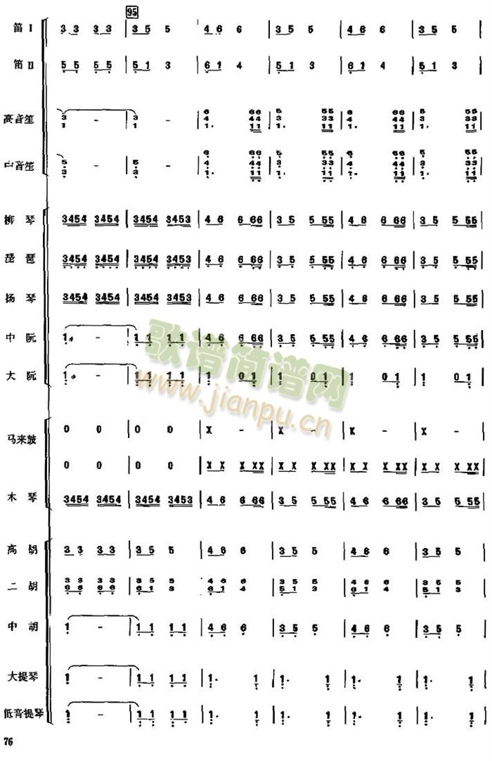 灿玛利灿(总谱)16