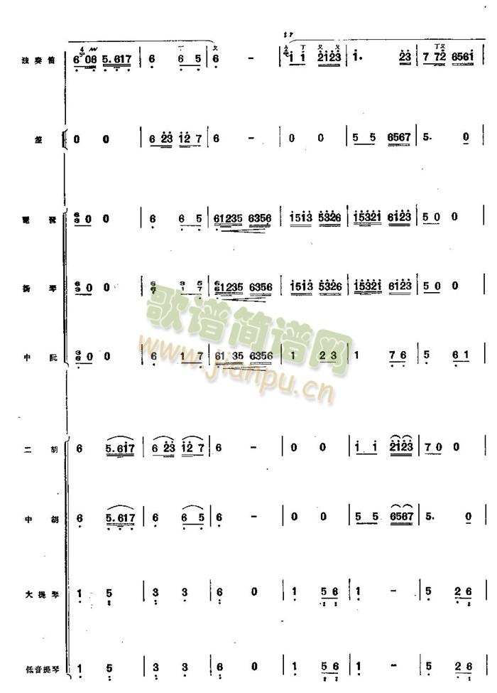 江南小景总谱(总谱)7