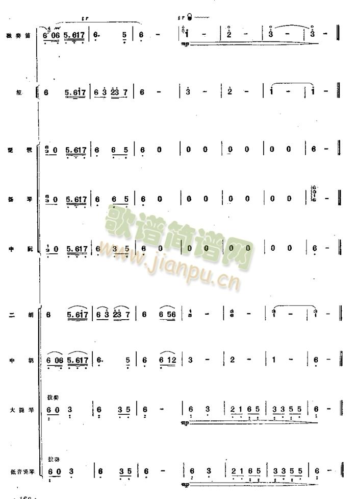 江南小景总谱(总谱)10