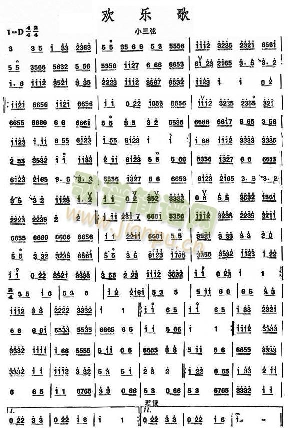 欢乐歌之小三弦分谱(总谱)1
