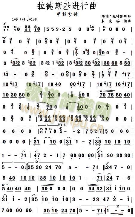 拉德斯基进行曲中胡分谱(总谱)1