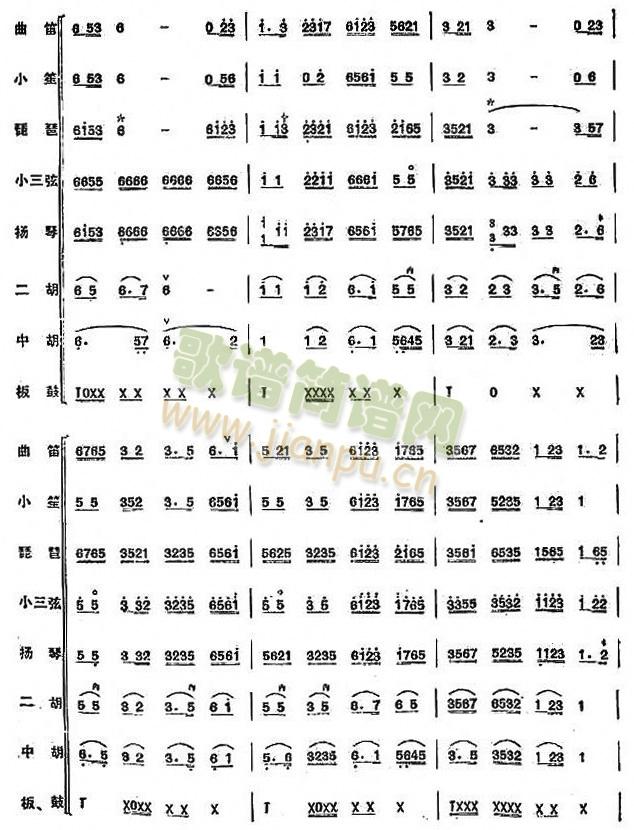 欢乐歌民乐合奏总谱(总谱)6