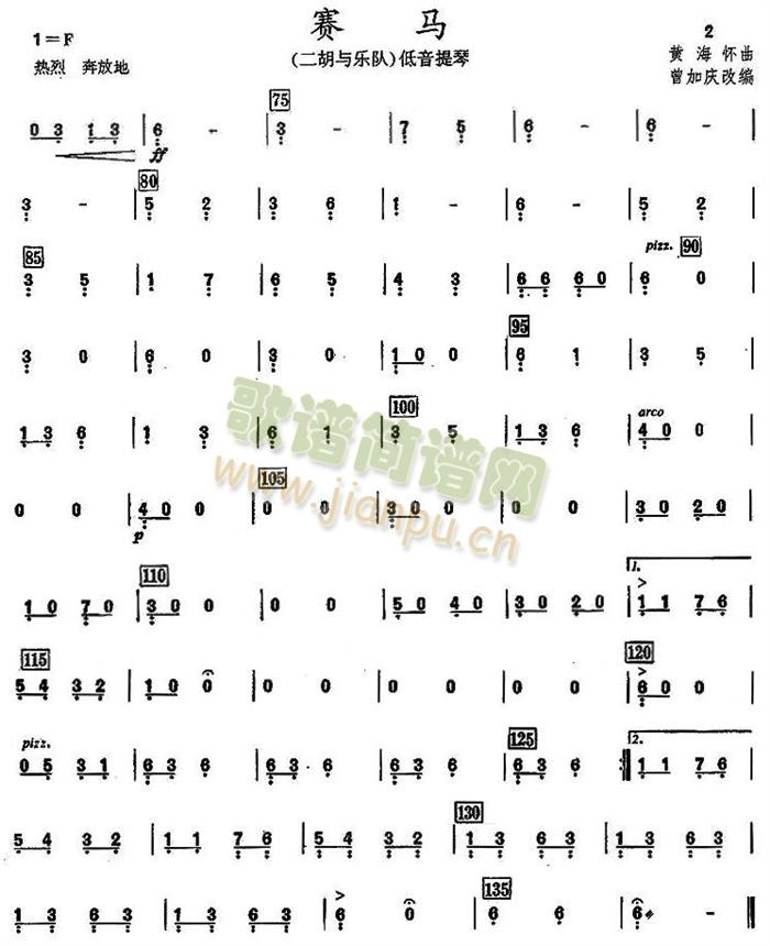 赛马之低音提琴分谱下(总谱)1