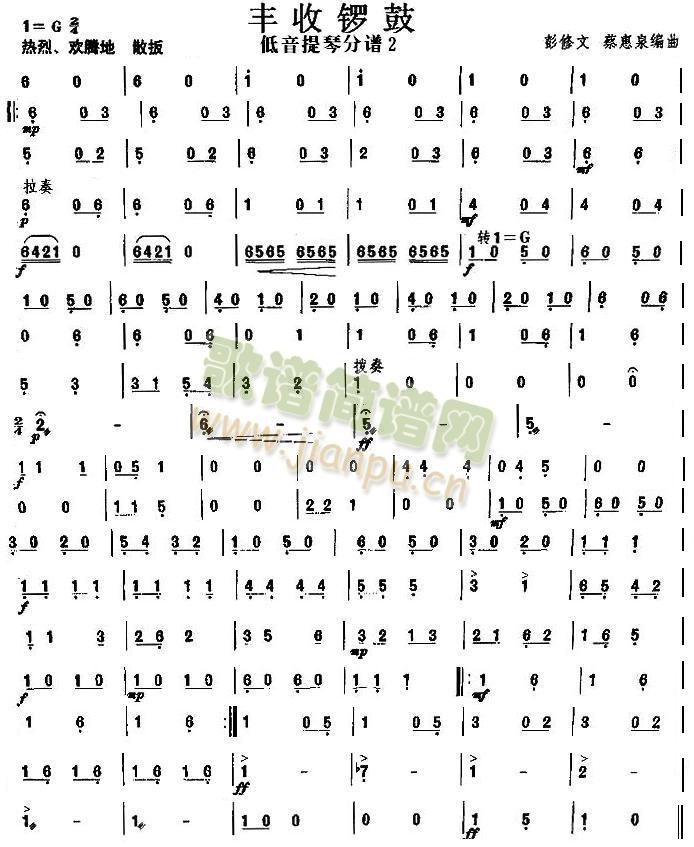 丰收锣鼓之低音提琴分谱(总谱)1