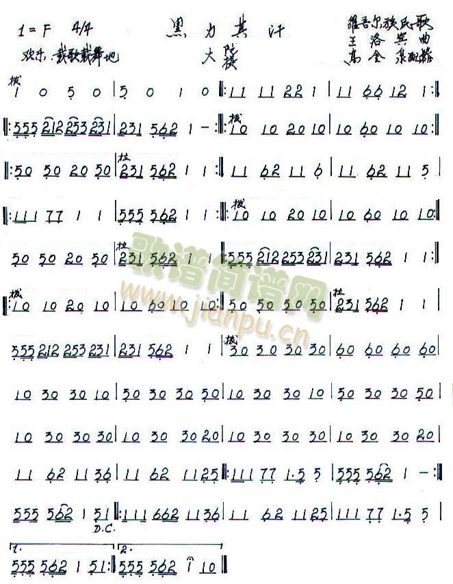 黑力其汗之大提大阮分谱(总谱)1