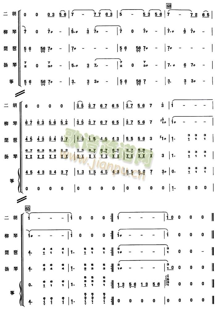 彩云追月丝弦五重奏(总谱)5