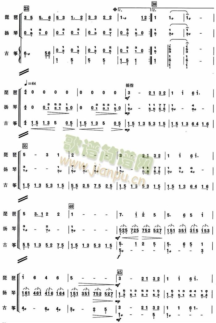 美国民歌二首弹拨三重奏(总谱)1