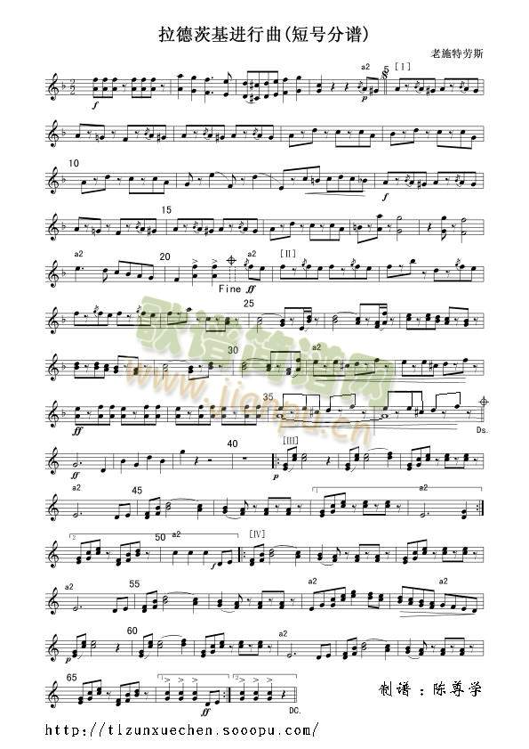 拉德茨基进行曲线(总谱)1