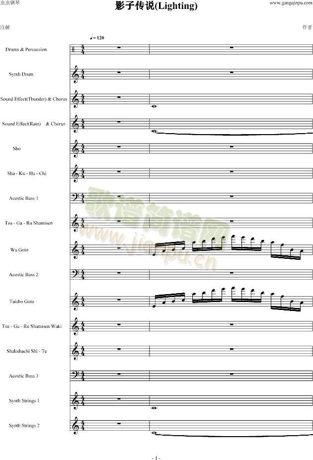 FC—影子传说(总谱)1