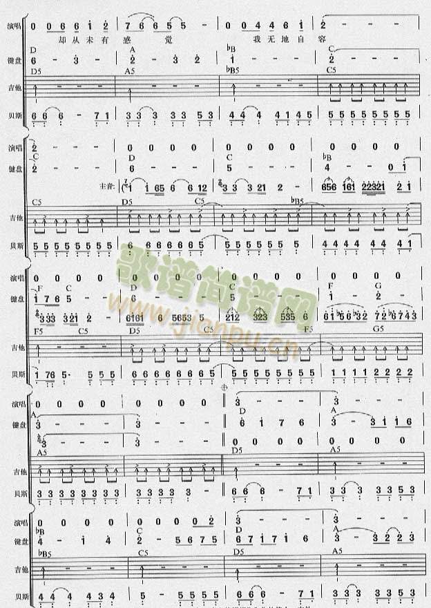 无地自容(总谱)3