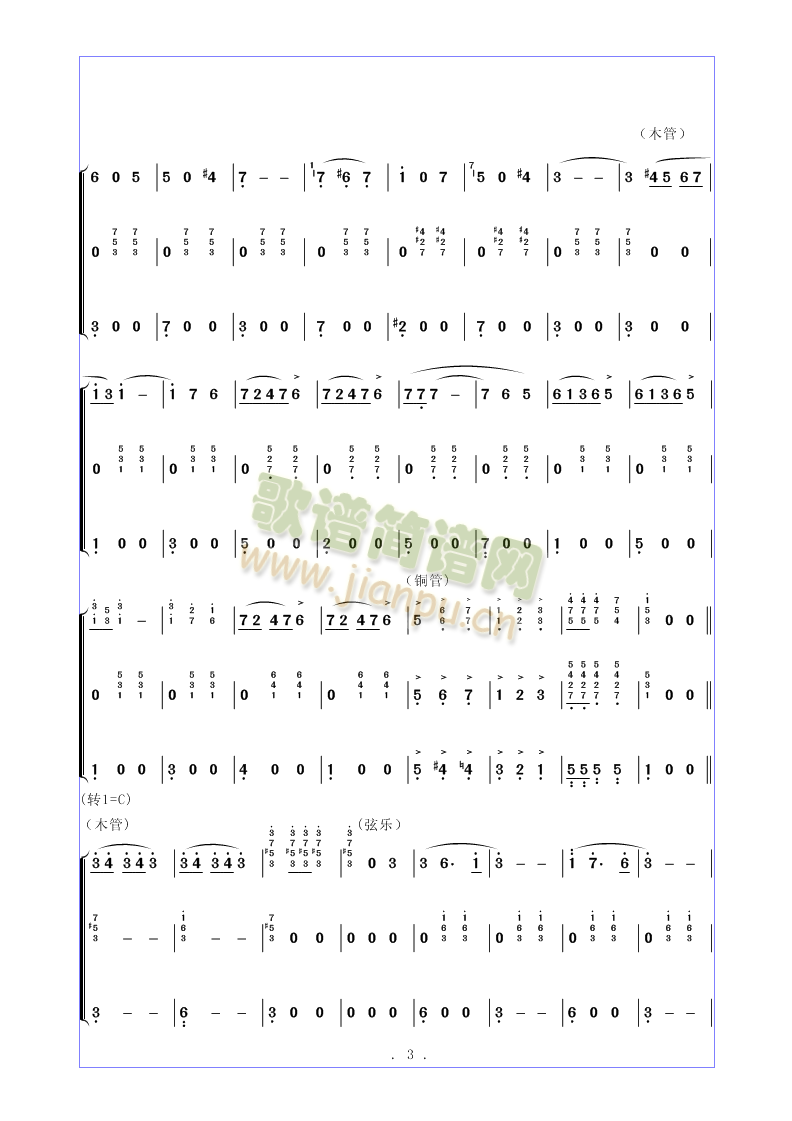 1(总谱)3