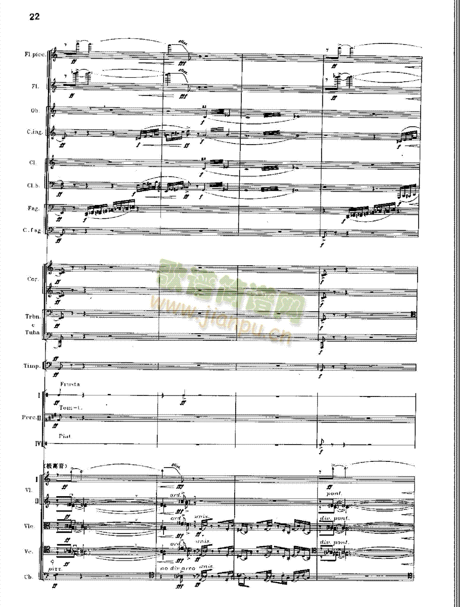 交响诗百年沧桑作品41号乐队类管弦乐总谱(总谱)22