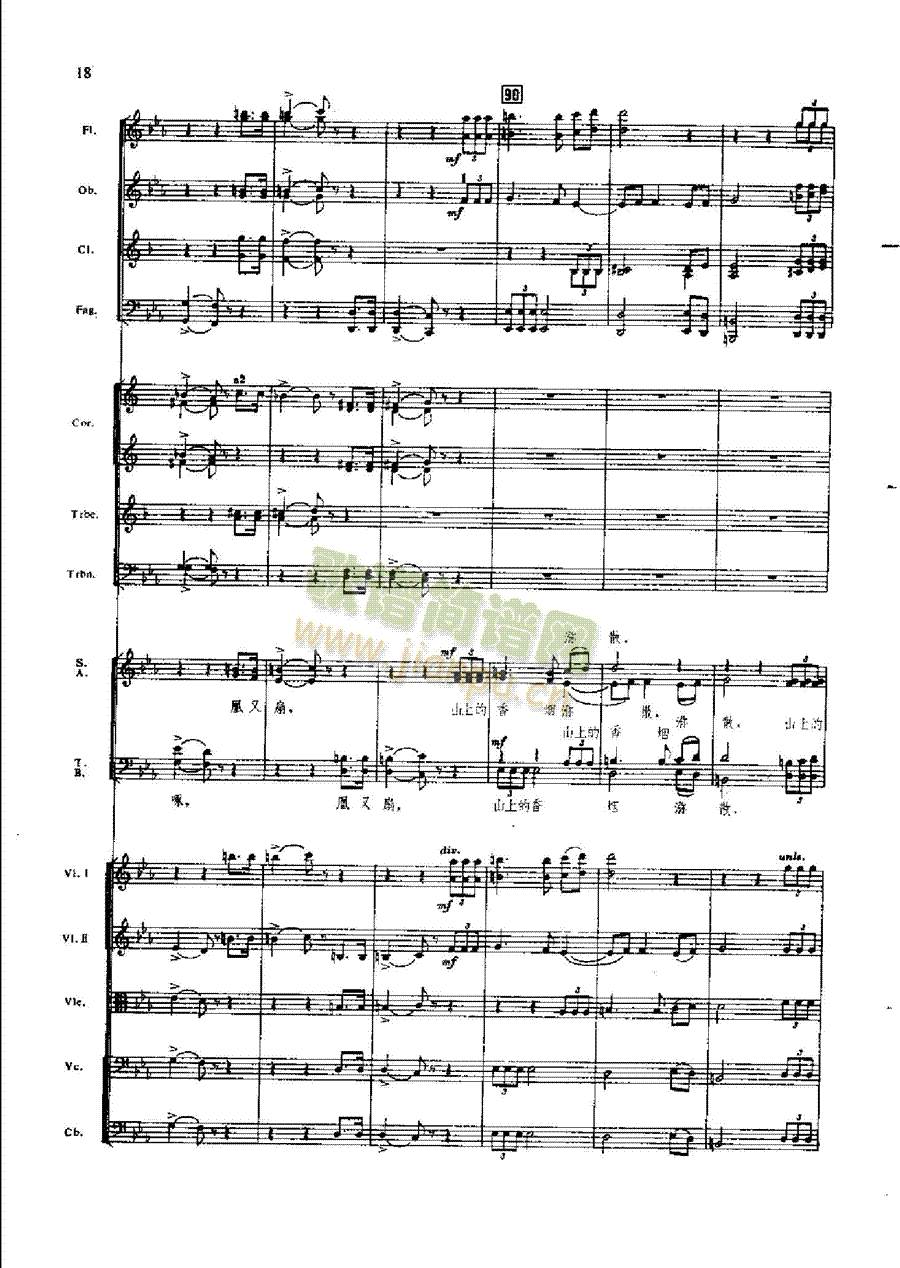 管弦乐总谱凤凰涅槃乐队类管弦乐总谱(总谱)18