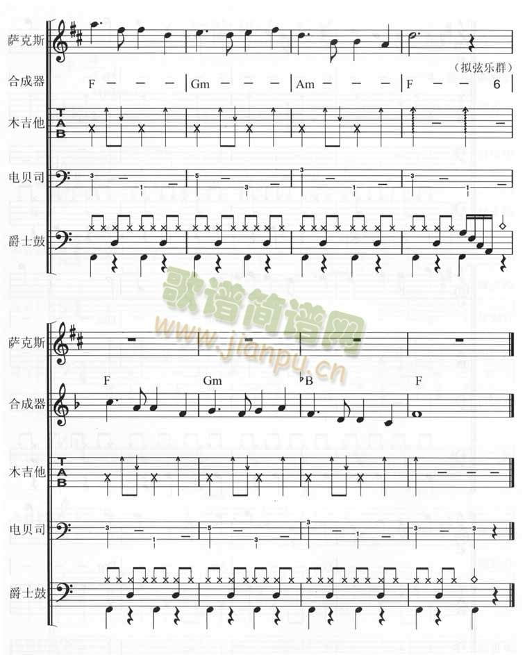 友谊地久天长(总谱)3