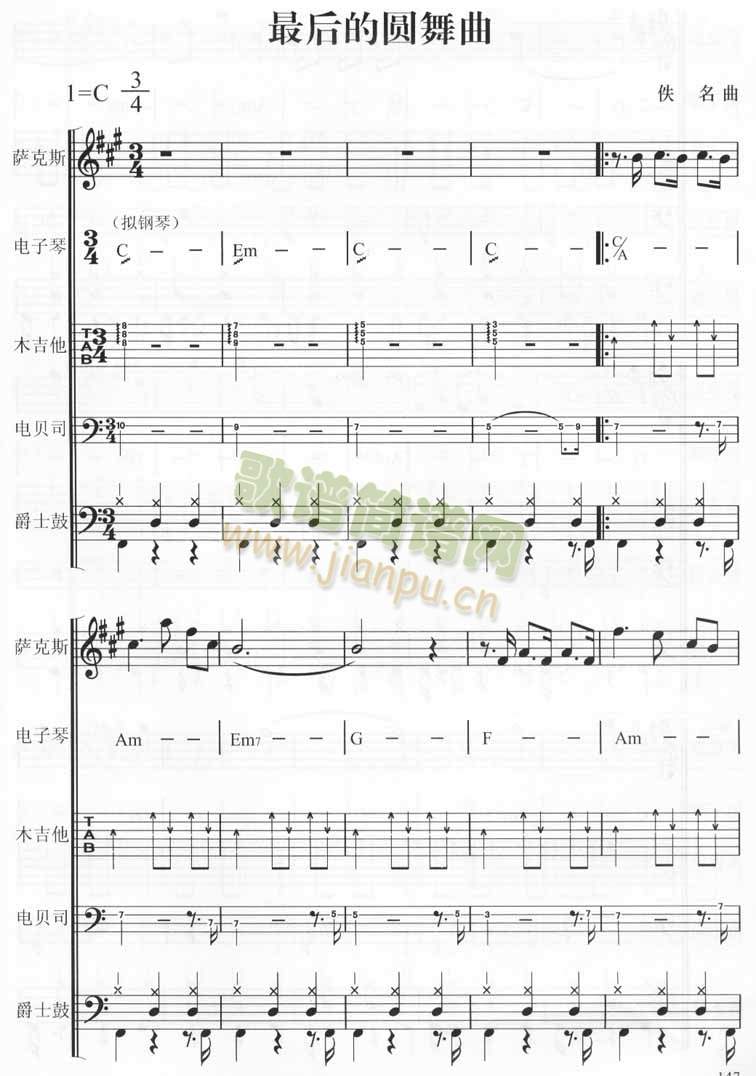 最后的圆舞曲(总谱)1