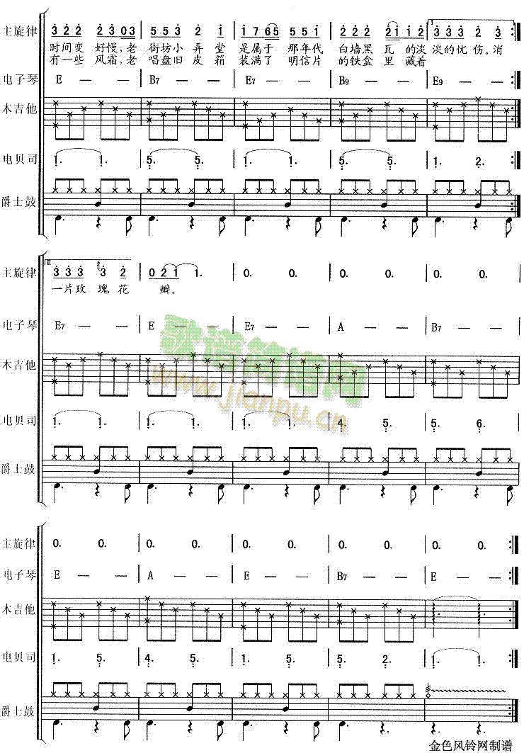 上海一九四三(总谱)3