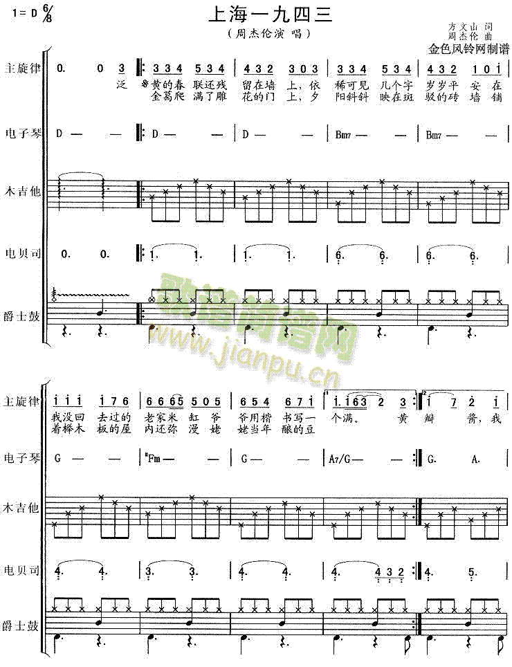 上海一九四三(总谱)1