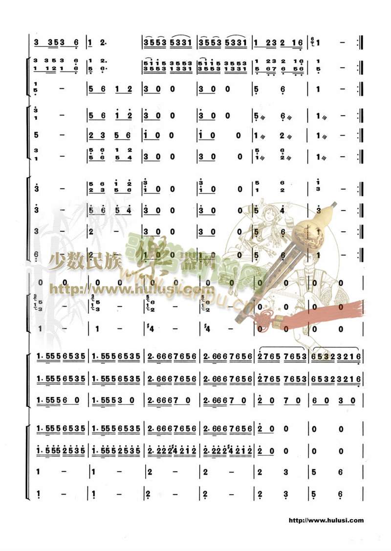 美丽的金孔雀(总谱)8
