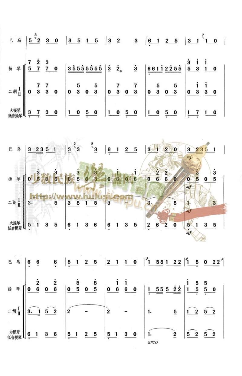 欢乐的边寨(总谱)5