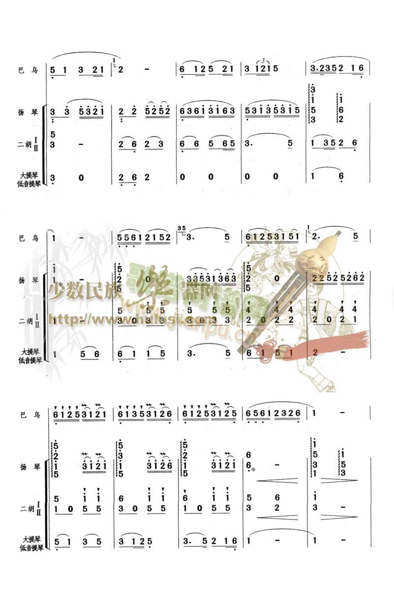欢乐的边寨(总谱)3