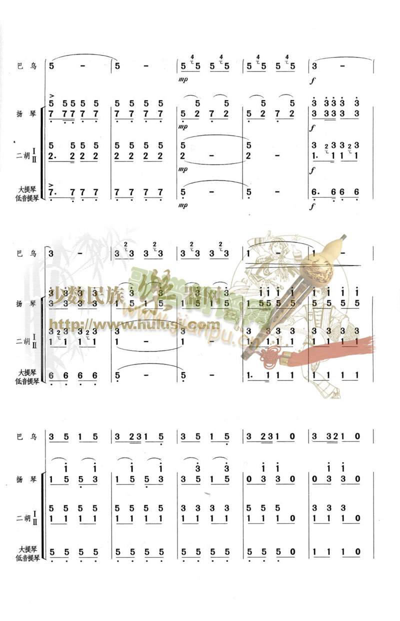 欢乐的边寨(总谱)7