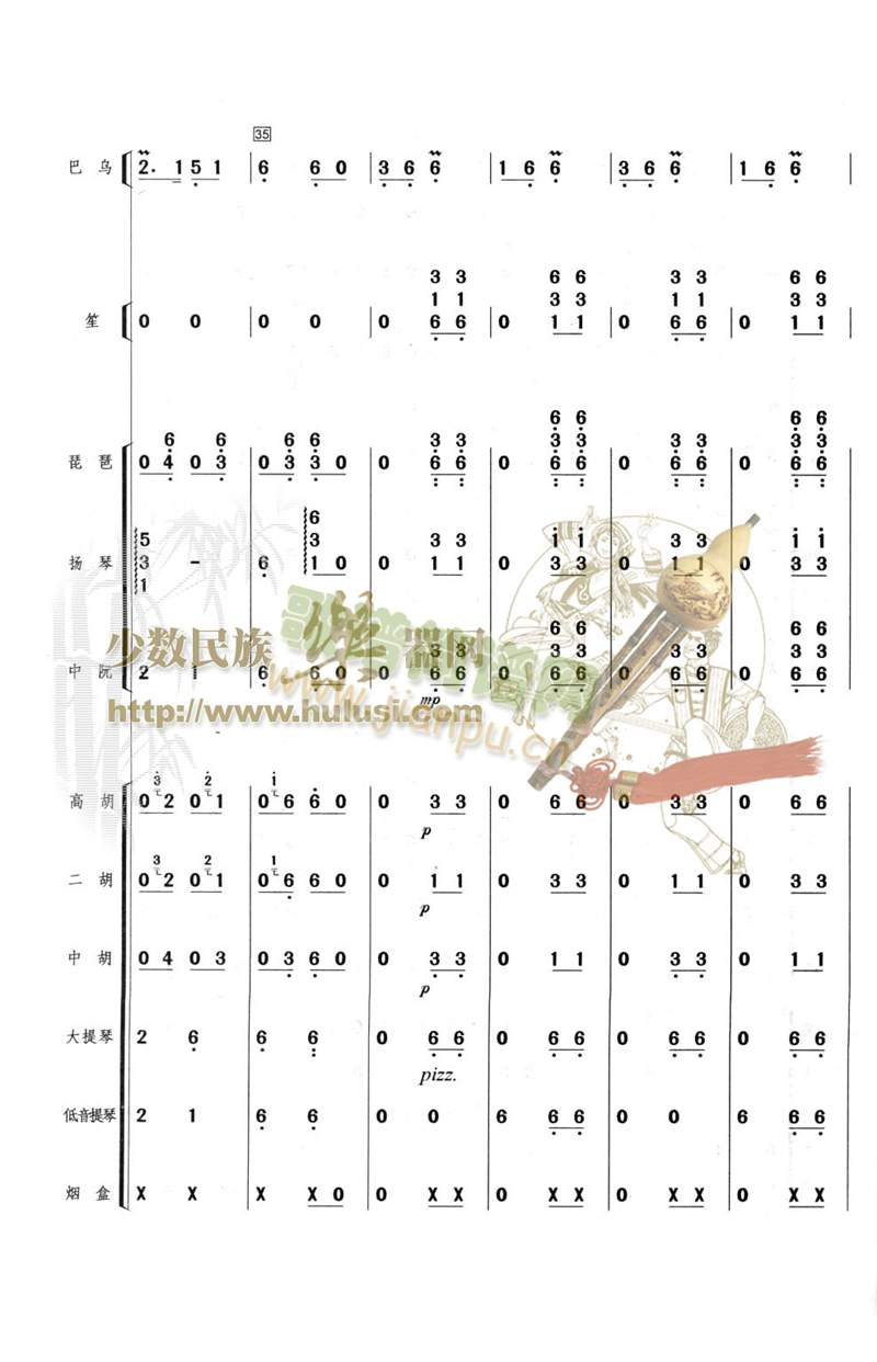 湖上春光(总谱)14