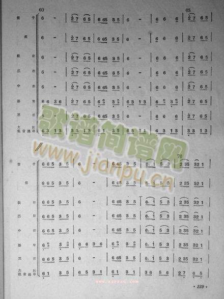 子弟兵和老百姓(总谱)6