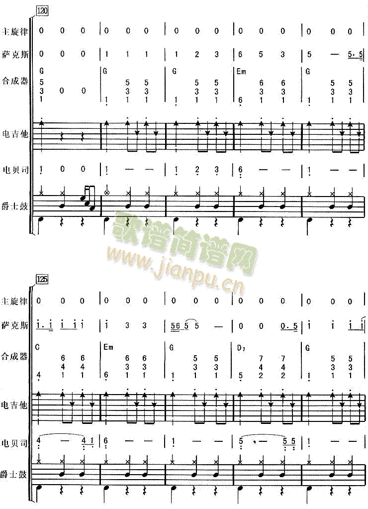 真心英雄(总谱)11