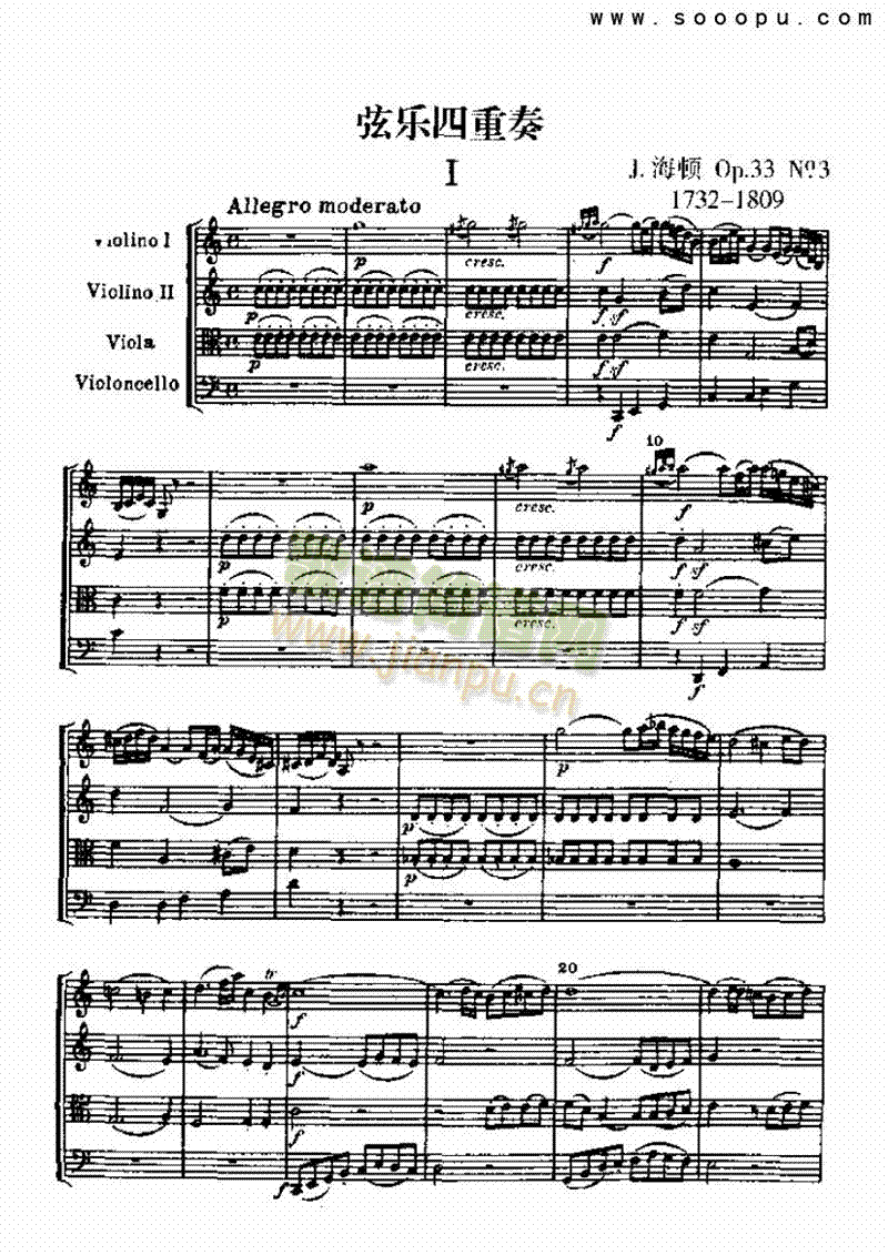 弦乐四重奏乐队类管弦乐总谱(其他乐谱)1