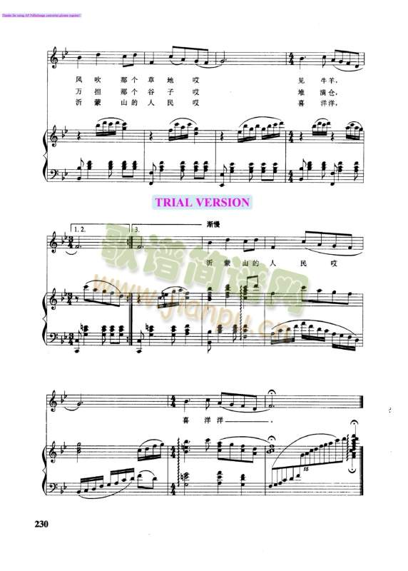 游击队歌(总谱)3