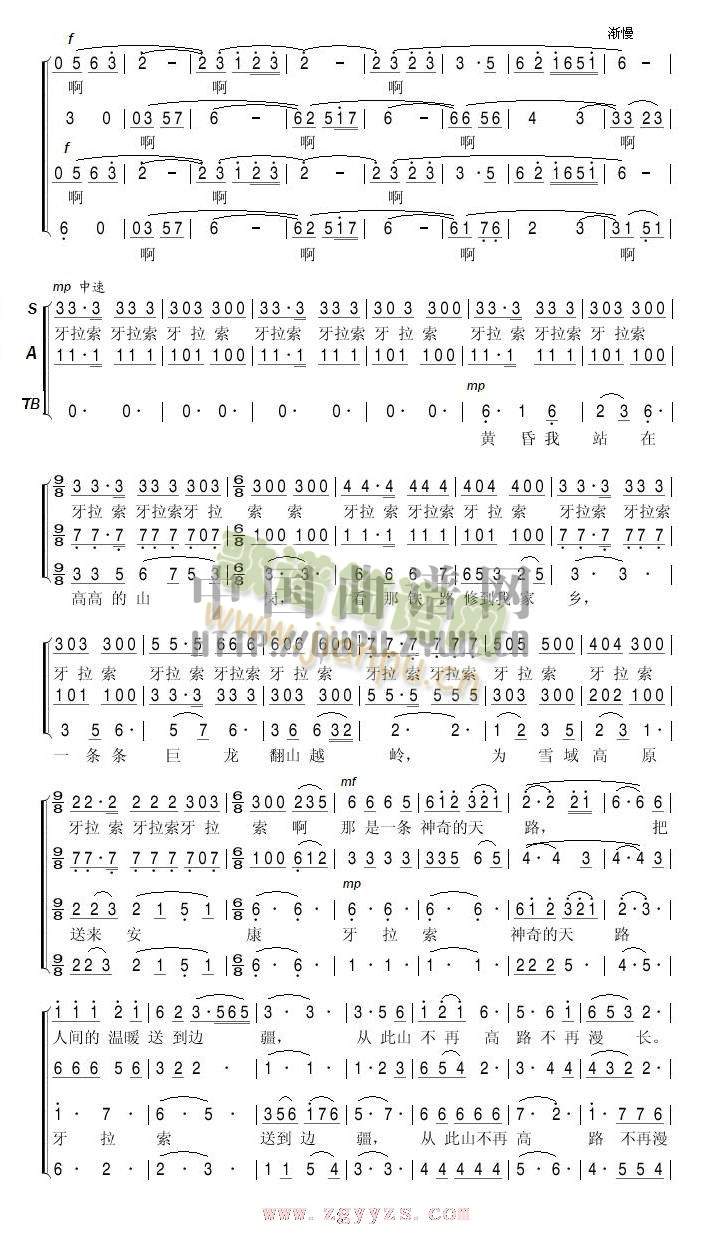 天路合唱谱(总谱)1