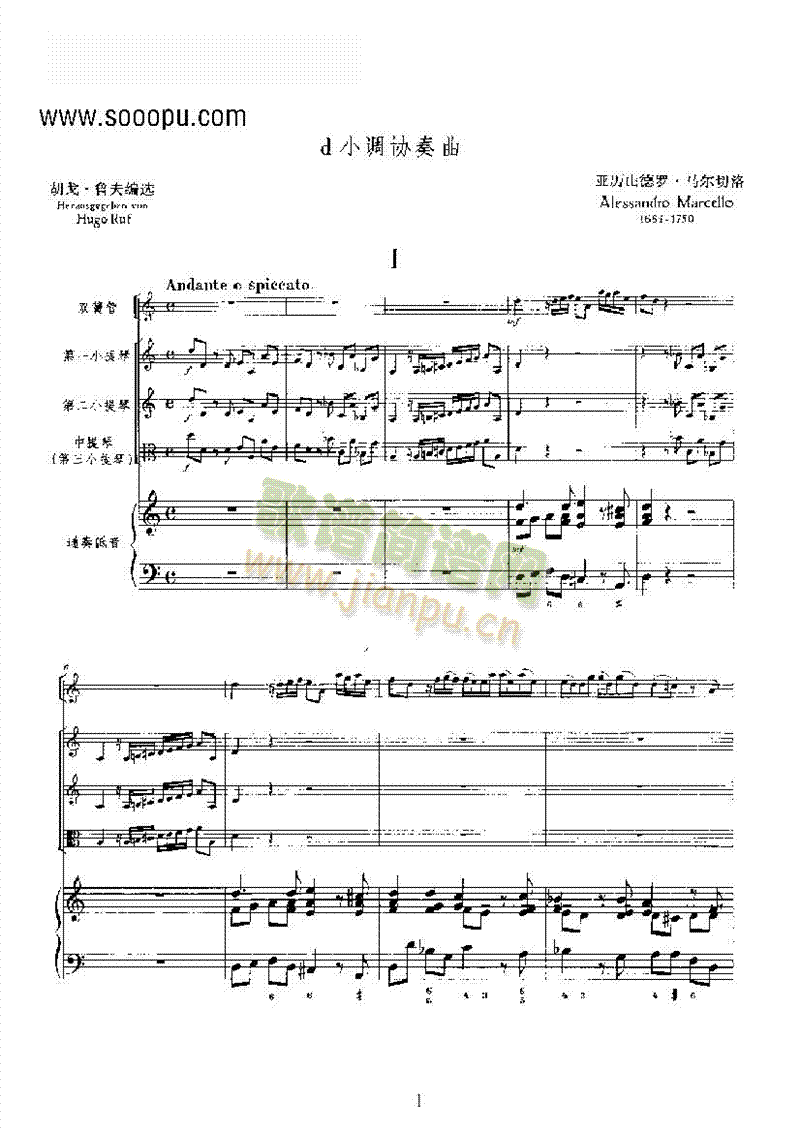 d小调协奏曲乐队类管弦乐总谱(其他乐谱)1